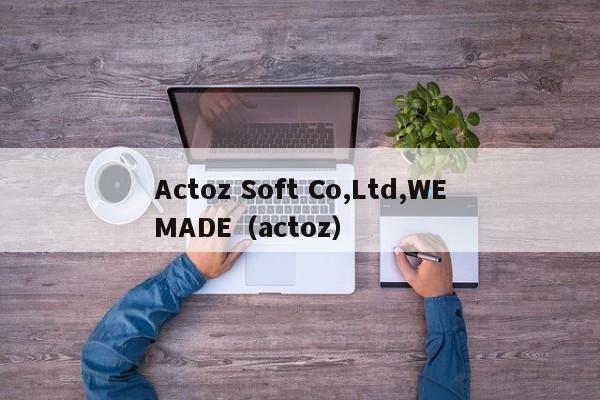 Actoz Soft Co,Ltd,WEMADE（actoz）