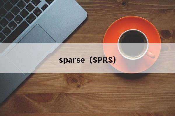 sparse（SPRS）